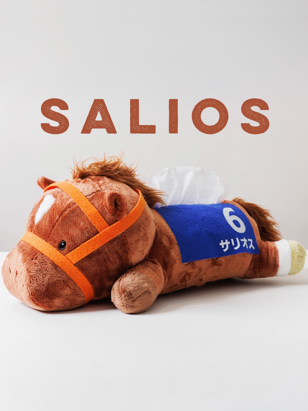 サリオスのボックスティッシュカバー【シルク×netkeiba