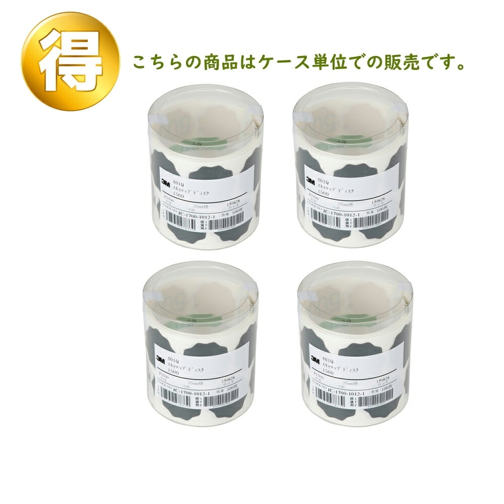 3M スリーエム スキャロップ ディスク 401Q 粒度 2500 35ｍｍ径 100枚入 4パック (ケース販売) SCLP 2500A AAD 取寄