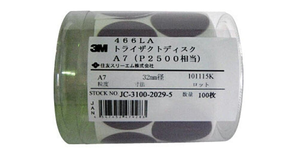 3M スリーエム 466LA トライザクト フィネッセ・イット フィルムディスクロール #2500番相当 466LA A7 100枚入 466L 7 AAD 即日発送