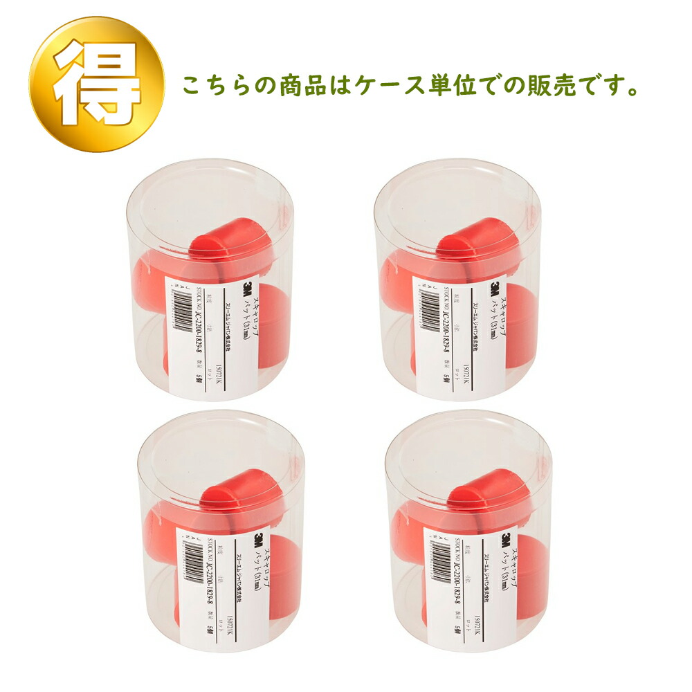 3M スリーエム スティキット スキャロップ パッド 31ｍｍ径 5個入 4パック (ケース販売) H/S/P AAD 取寄