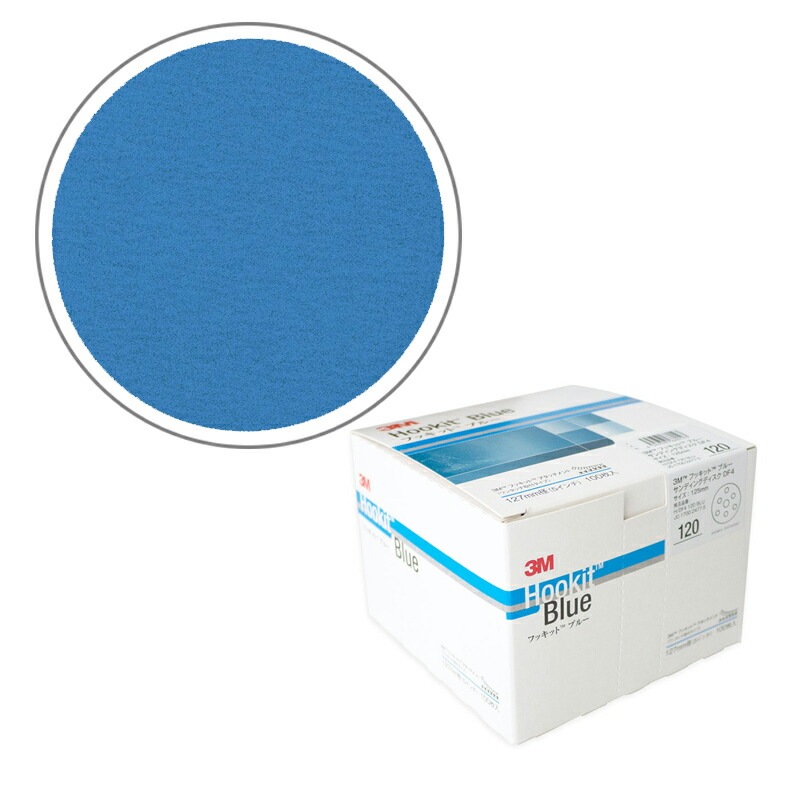 3M スリーエム フッキット ブルー  サンディング ディスク 穴なし 粒度80  125mm径 100枚入 1箱 H/DISC 80 BLU 取寄