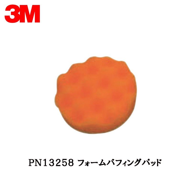 3M PN13258 フォームバフィングパッド 83mm径 色：オレンジ 10枚 取寄