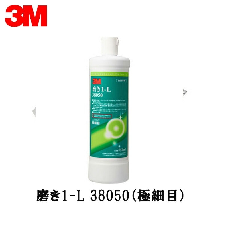 3M スリーエム 磨き 1-L 38050  750ｍｌ 1本 38050 取寄