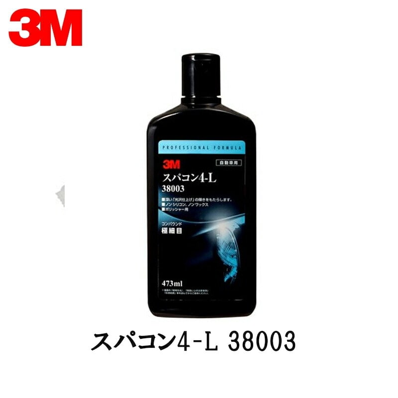 3M 38003 AAD スパコン4-L 473ml ×1本 取寄