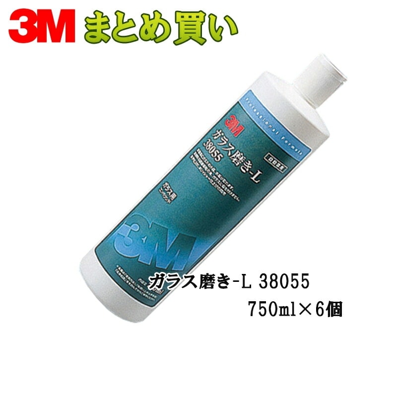 3M スリーエム ガラス磨き-L 38055  750ｍｌ  6本入 1箱 (ケース販売) 取寄