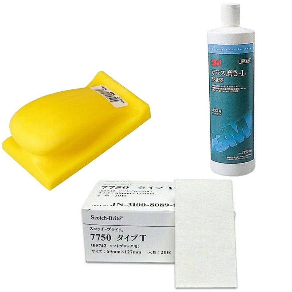 【ガラス磨きセット】3M ガラス磨き-L 38055 + スコッチブライト タイプT 7750 + ソフトブロック 5742  各1個  取寄