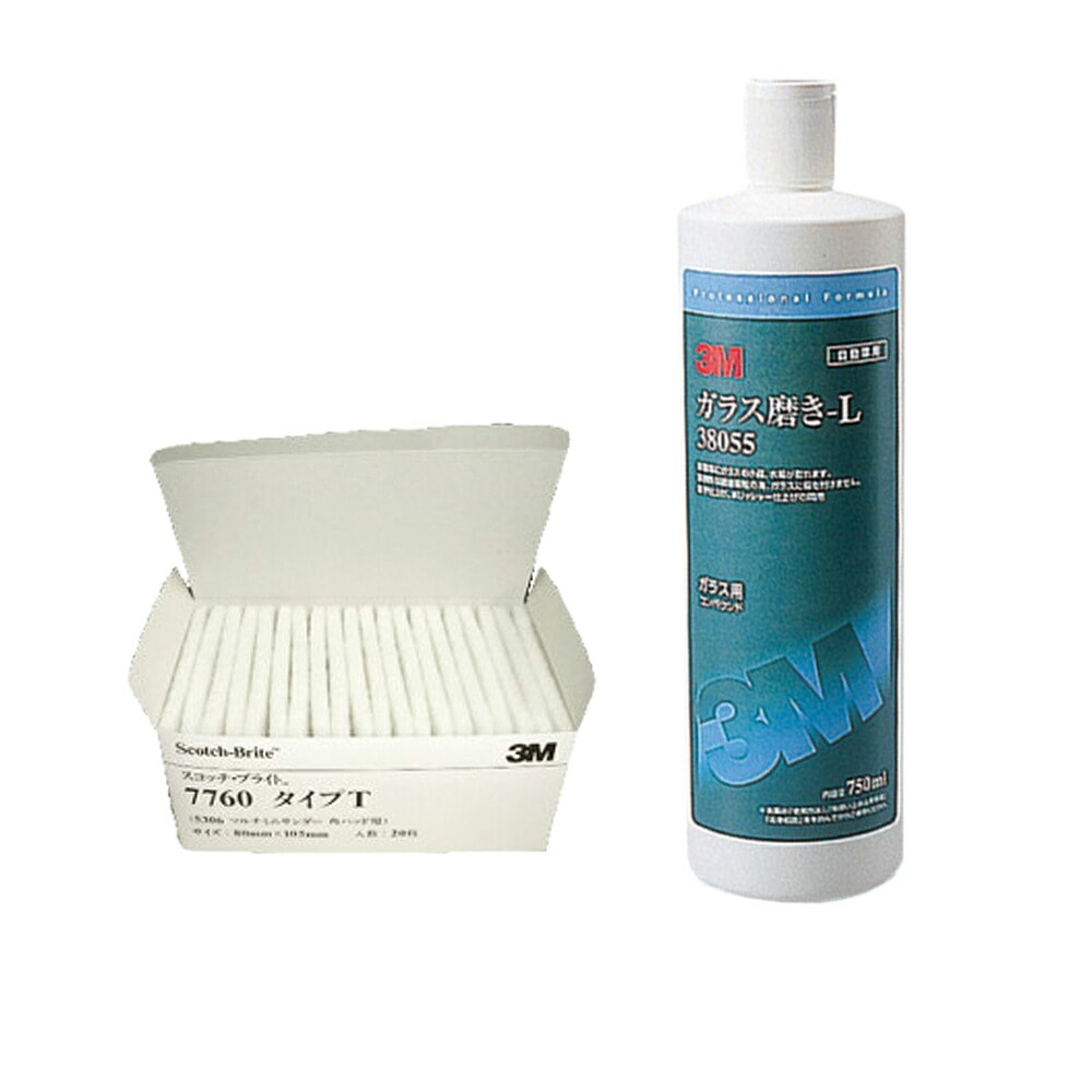 【ガラス磨きセット】3M 3M ガラス磨き-L 38055 + スコッチブライト タイプT 7760 即日発送