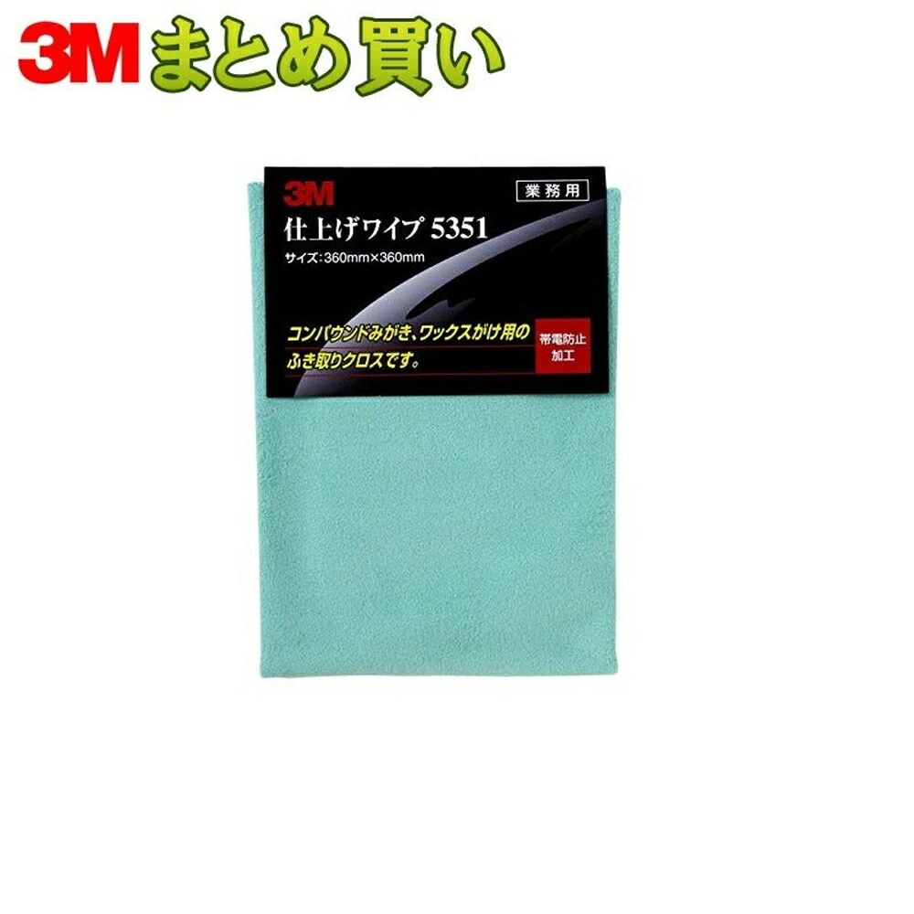 3M スリーエム 仕上げワイプ 5351  36cm×36cm 1枚入 20パック  (ケース販売) 5351 取寄