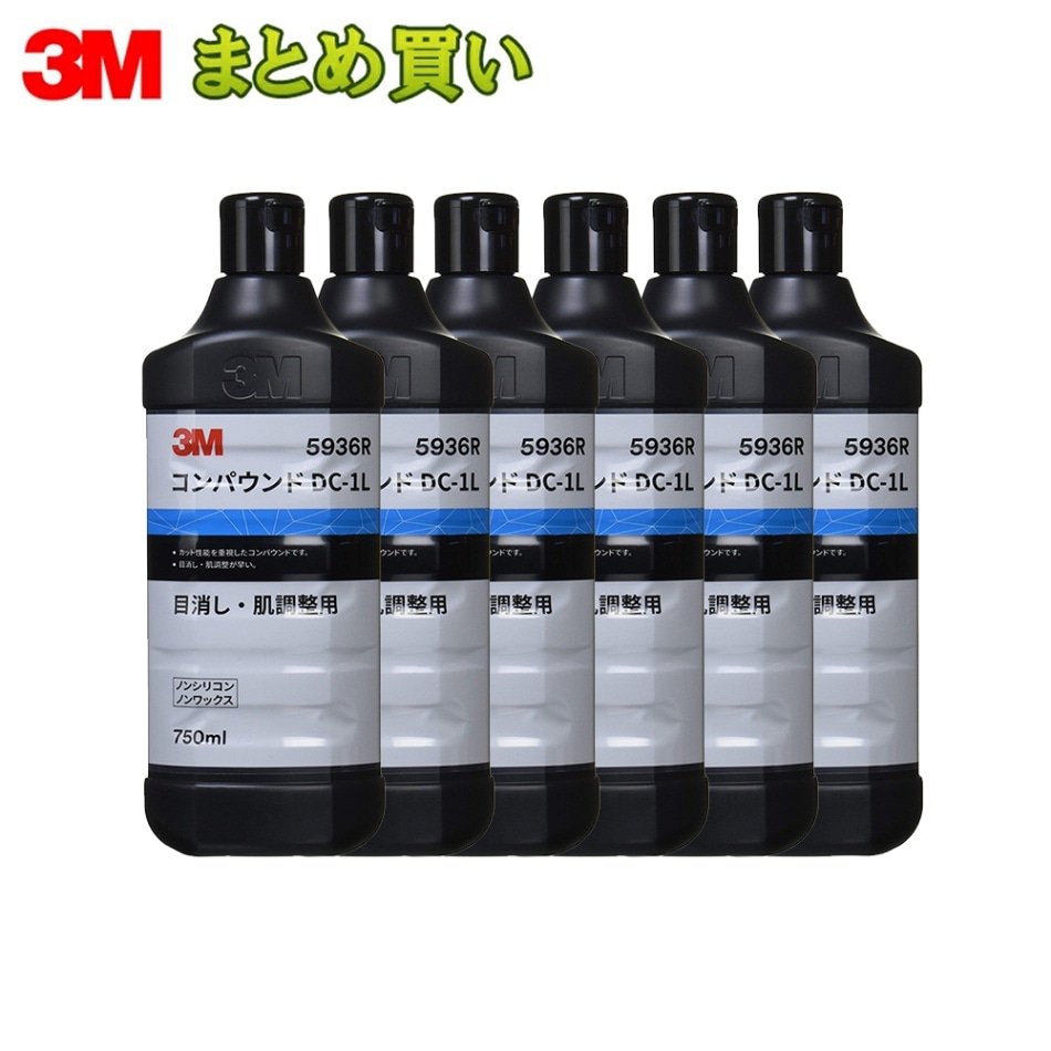 3M スリーエム コンパウンド DC-1L 5936R  750ｍｌ 6本入 1箱 (ケース販売) 取寄