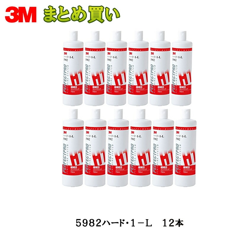 3M スリーエム コンパウンド ハード・1-L 5982  750ｍＬ 12本入 1箱 (ケース販売) 即日発送