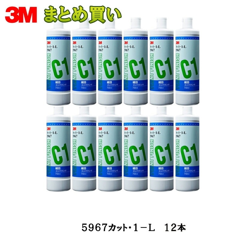 3M スリーエム コンパウンド カット・1-L  5967 750ｍL 12本入 1箱 (ケース販売) 取寄
