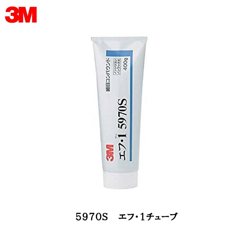 3M スリーエム 5970S コンパウンド エフ・1 チューブ 300g 1本 目消し 肌調整用 ねり状 5970S 即日発送