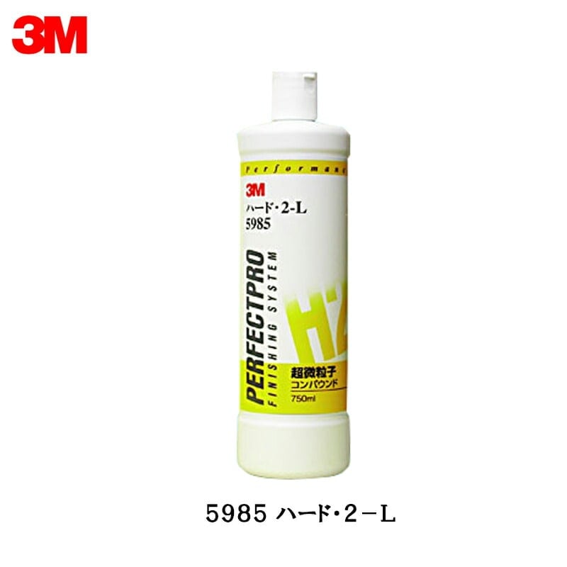 3M スリーエム コンパウンド ハード・2-L 5985  750ｍＬ 12本入 1箱(ケース販売) 即日発送