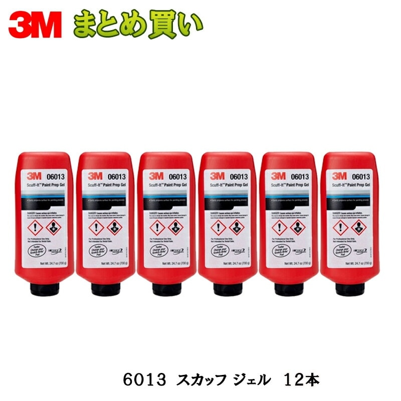 3M スリーエム 6013 スカフィット スカッフジェル 足付け剤 700g 6本入 1箱 6013 (ケース販売) 取寄