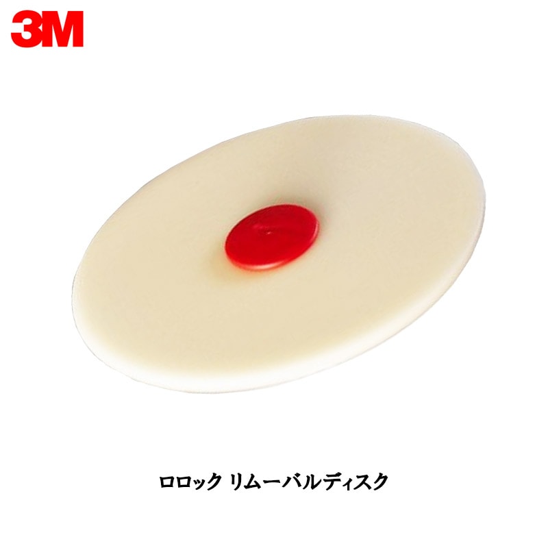 3M スリーエム 7501 スコッチ ブライト リムーバルディスク 100mm × 10mm 5個入 1箱 (ケース販売) 7501 取寄