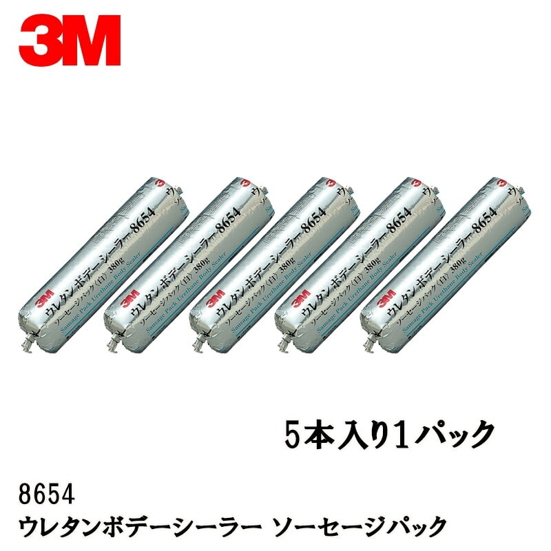 3M スリーエム ウレタン ボデーシーラー 8654  380ｇ ソーセージパック  5本入 1箱 8654 即日発送