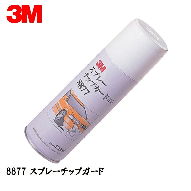3M スプレーチップガード420ml缶 8877 取寄