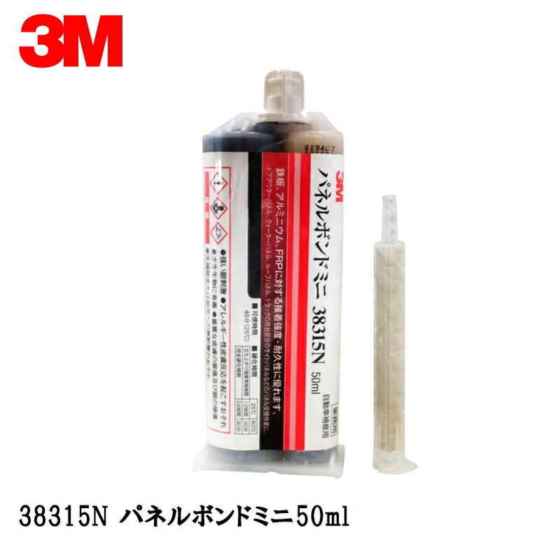 3M パネルボンドミニ 50ml 38315N×1個 メール便 即日発送
