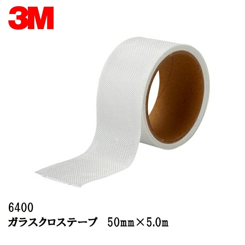 3M ガラスクロステープ50mm×5.0m 6400 取寄