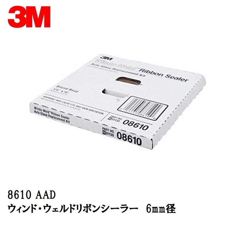 3M ウィンド・ウェルド リボンシーラー 6φ×4.57m 8610 AAD 取寄