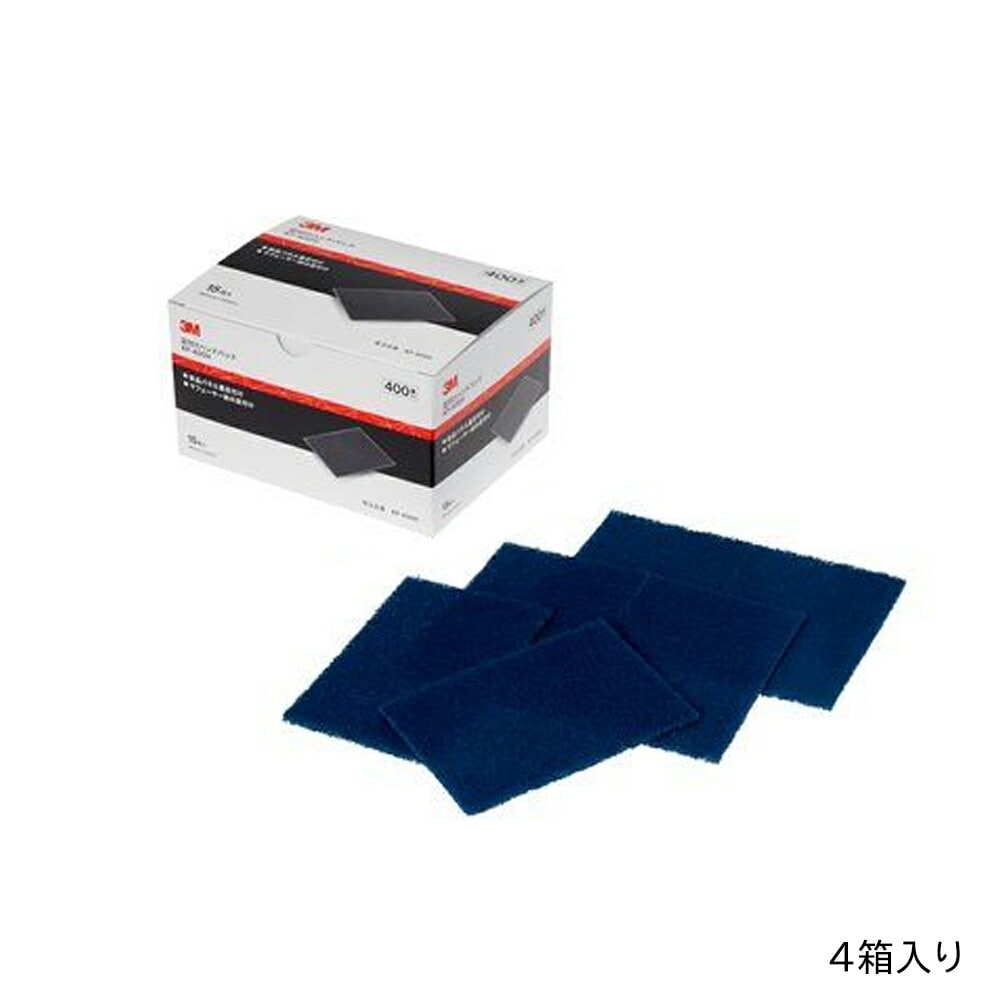 3M スリーエム 足付け ハンドパッド 粒度 400 160mm × 120mm 15枚入 4箱 (ケース販売) AP-400H 取寄