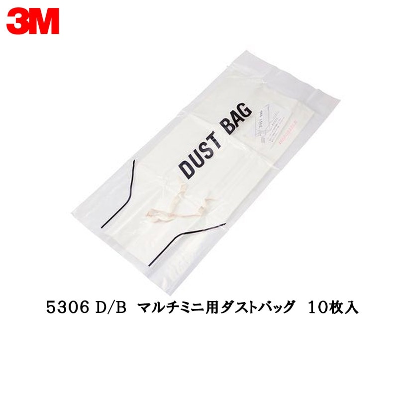 3M 5306 D/B 10 マルチミニ用ダストバッグ 10枚入×1袋 取寄