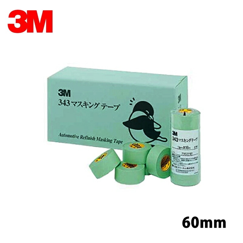 3M スリーエム マスキングテープ 343  60ｍｍ × 18ｍ 20巻入 1箱 343 60 取寄