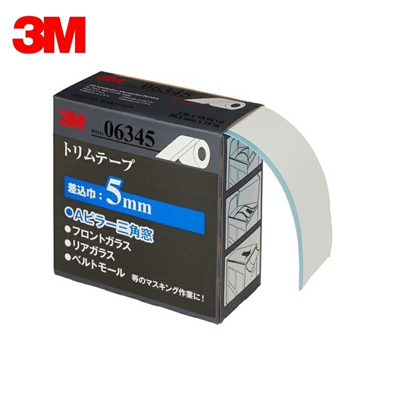 3M スリーエム トリムテープ 6345  50.8ｍｍ × 10ｍ 差込み幅 5ｍｍ 6345 AAD 即日発送
