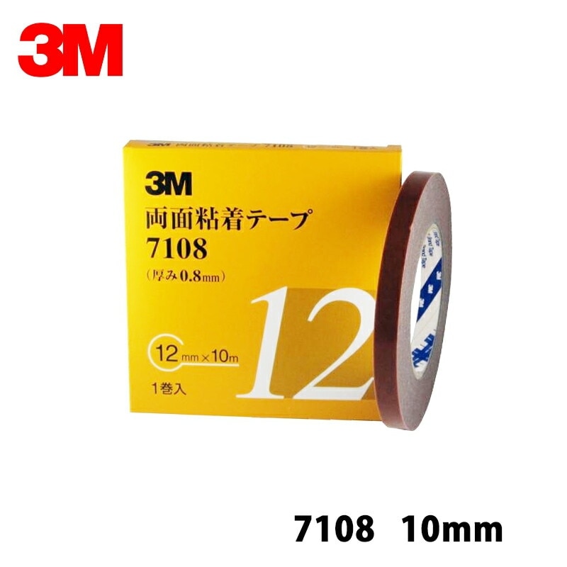 3M スリーエム 両面粘着テープ 7108 10mm*1巻 7108 10 AAD 取寄 メール便