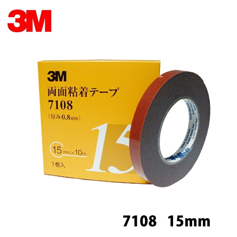 3M スリーエム 両面粘着テープ 7108 15mm*1巻 7108 15 AAD 取寄 メール便