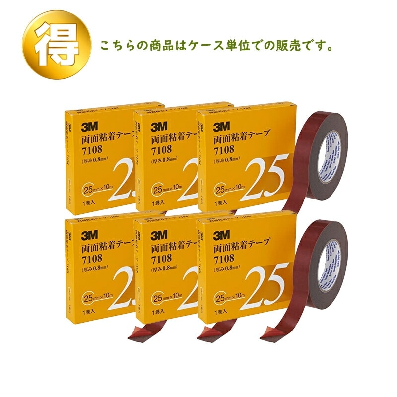 3M スリーエム 両面粘着テープ 7108 25mm 1巻×6箱 (ケース販売) 取寄