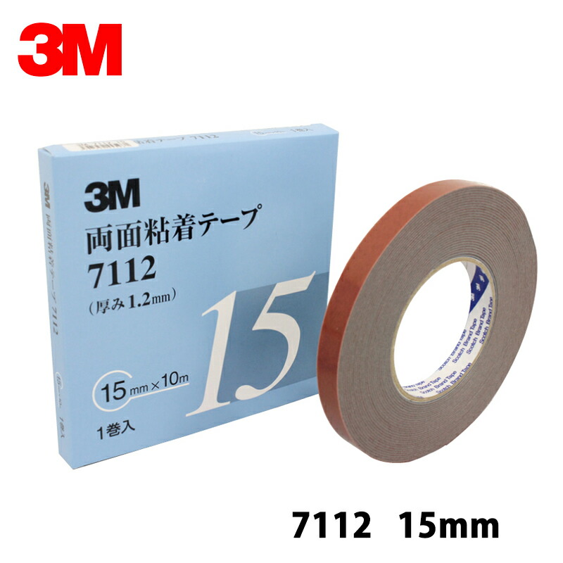 3M スリーエム 両面粘着テープ 7112 15mm×1巻 7112 15 AAD 取寄