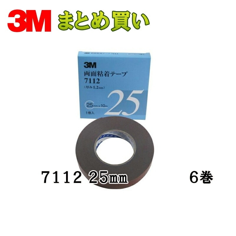 3M スリーエム 両面粘着テープ 7112 25mm 1巻×6箱 (ケース販売) 取寄