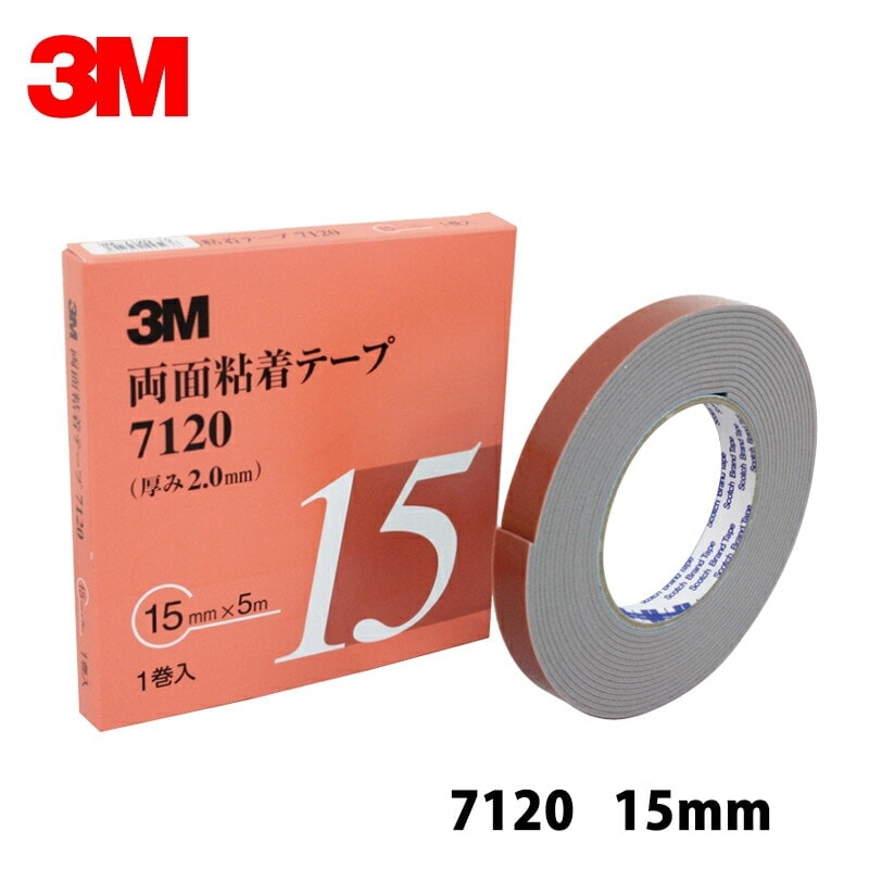 3M スリーエム 両面粘着テープ 7120 15mm*1巻 7120 15 AAD  メール便 即日発送