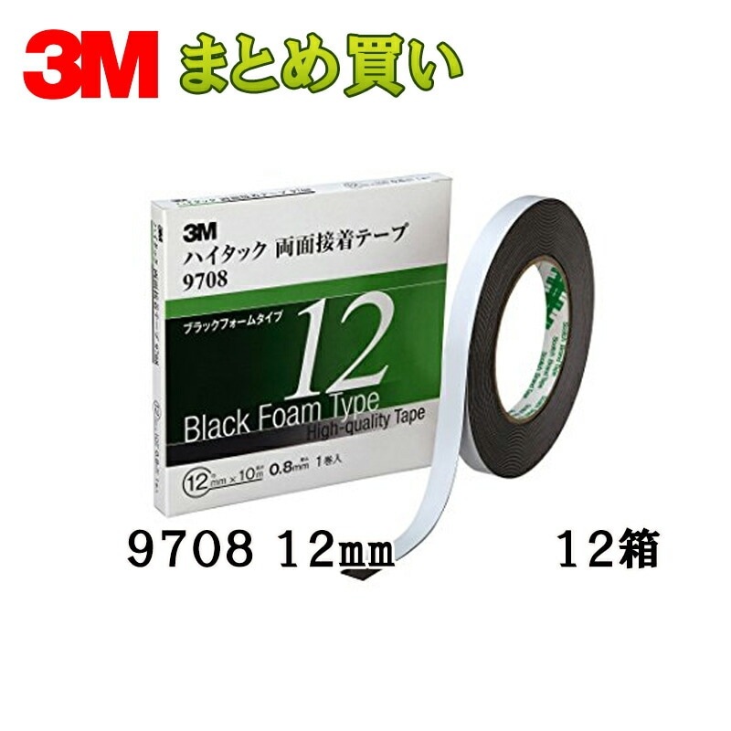 3M スリーエム ハイタック両面接着テープ 9708 12 AAD 12mm 1巻×12箱 (ケース販売) 取寄