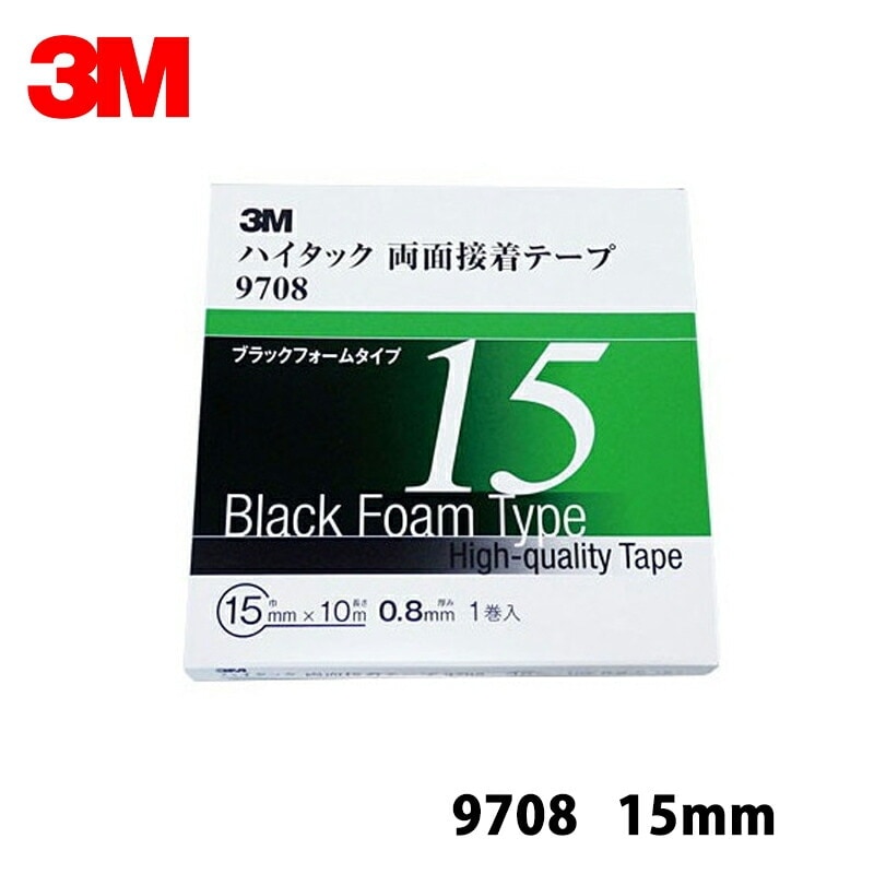 3M スリーエム ハイタック両面接着テープ 9708 15mm*1巻 9708 15 AAD  メール便 即日発送