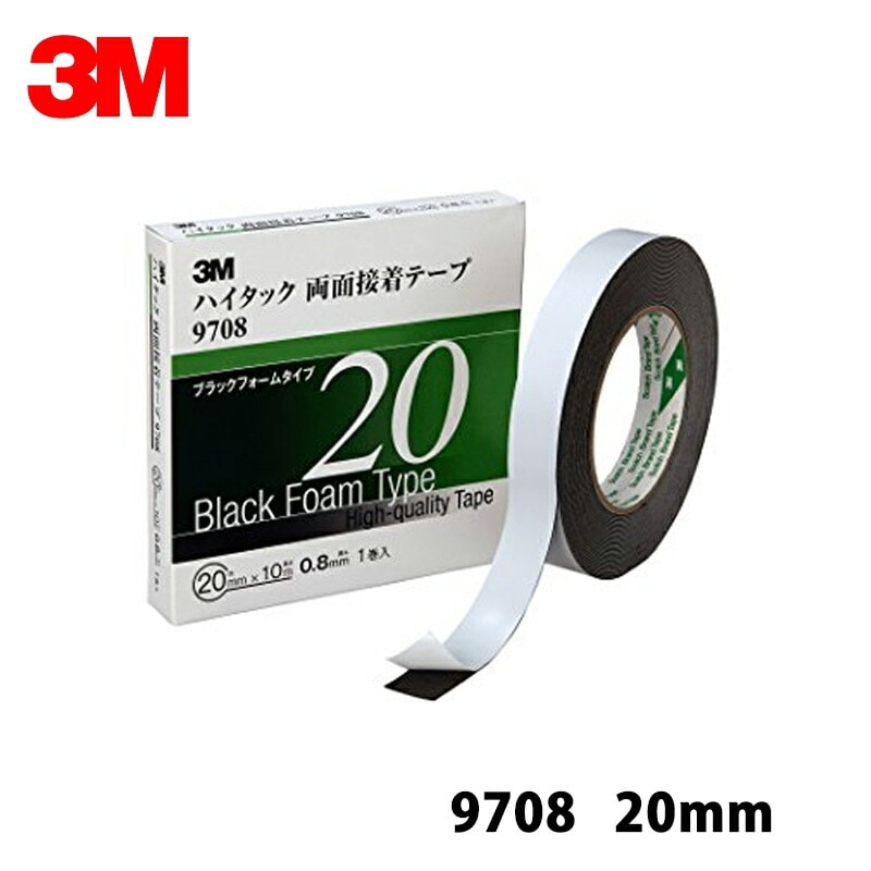 3M スリーエム ハイタック両面接着テープ 9708 20mm*1巻 9708 20 AAD  メール便 即日発送