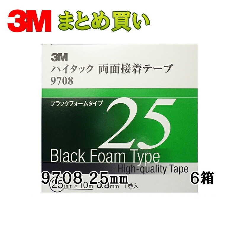 3M スリーエム ハイタック両面接着テープ 9708 25 AAD 25mm 1巻×6箱 (ケース販売) 取寄