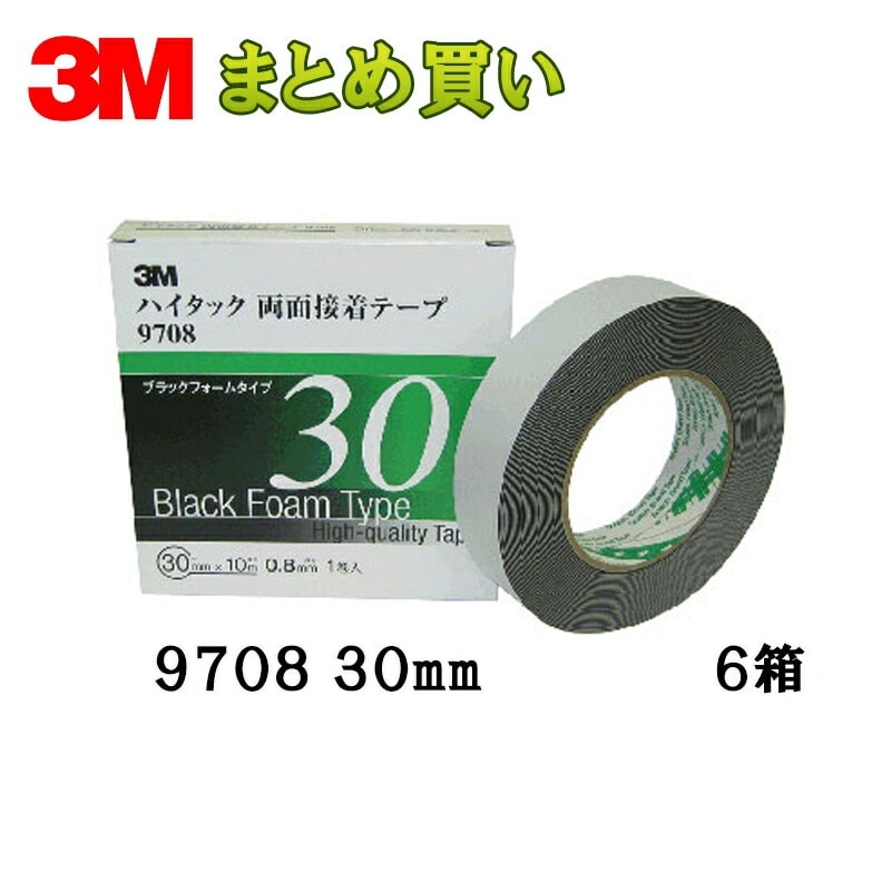 3M スリーエム ハイタック両面接着テープ 9708 30 AAD 30mm 1巻×6箱 (ケース販売) 取寄