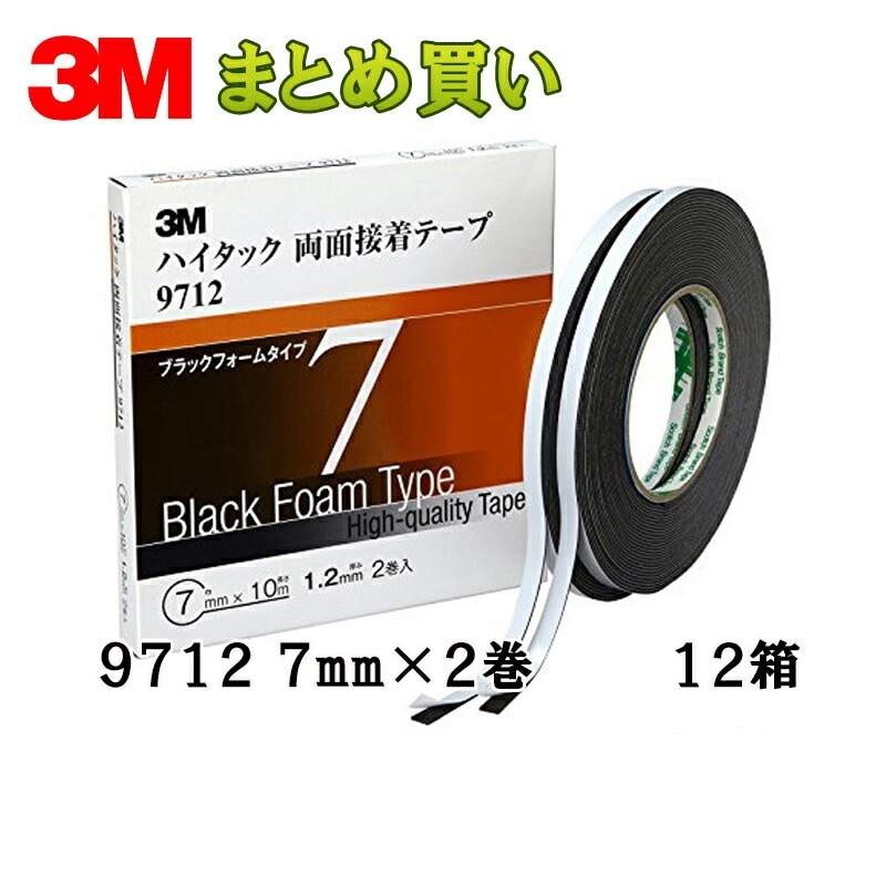 3M スリーエム ハイタック両面接着テープ 9712 7 AAD 7mm 2巻×12箱 (ケース販売) 取寄
