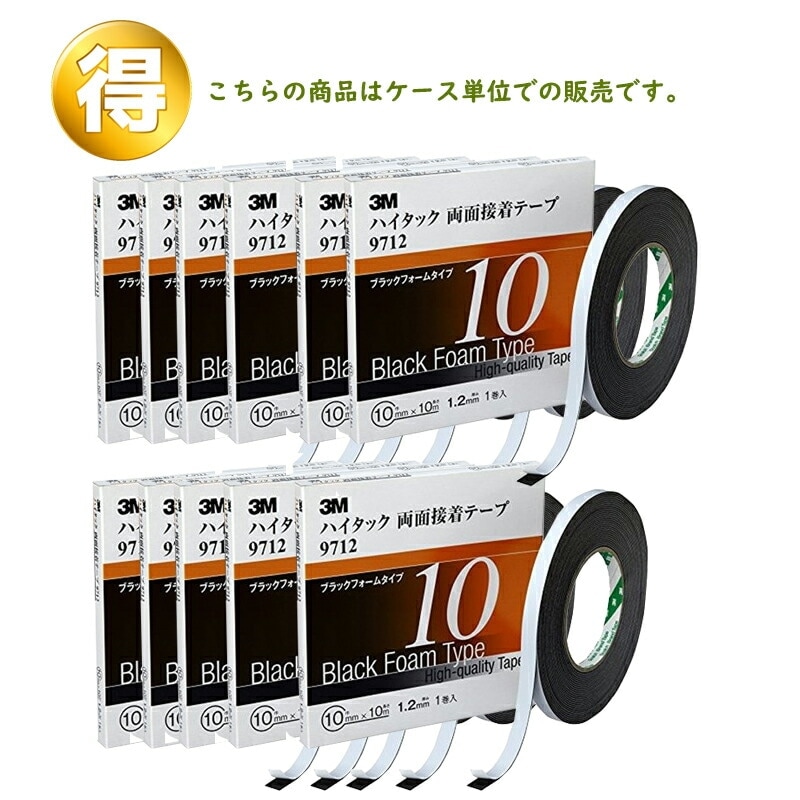 3M スリーエム ハイタック両面接着テープ 9712 10 AAD 10mm 1巻×12箱 (ケース販売) 取寄