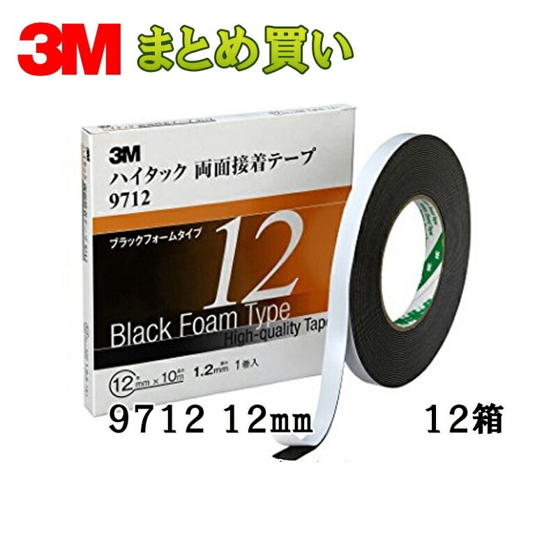 3M スリーエム ハイタック両面接着テープ 9712 12 AAD 12mm 1巻×12箱 (ケース販売) 取寄
