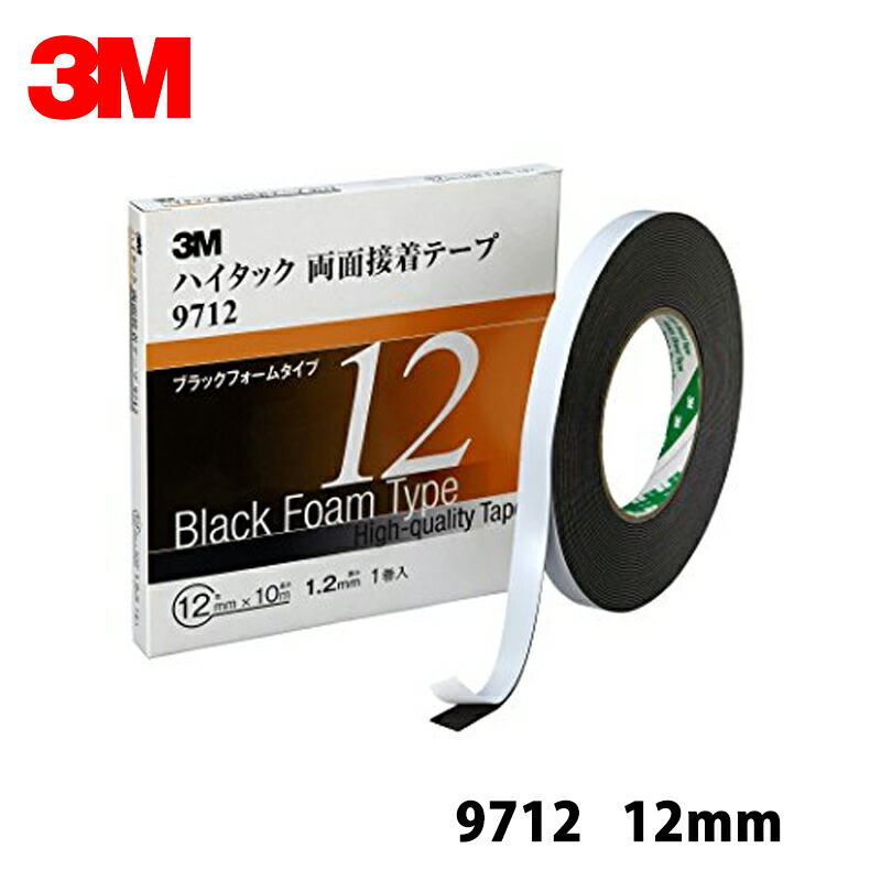3M スリーエム ハイタック両面接着テープ 9712 12mm*1巻 9712 12 AAD  メール便 即日発送