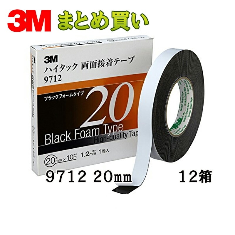 3M スリーエム ハイタック両面接着テープ 9712 20 AAD 20mm 1巻×12箱 (ケース販売) 取寄