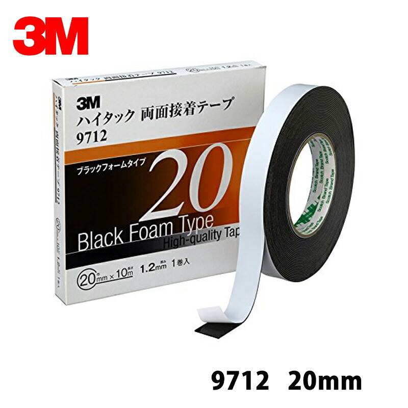 3M スリーエム ハイタック両面接着テープ 9712 20mm*1巻 9712 20 AAD  取寄 メール便
