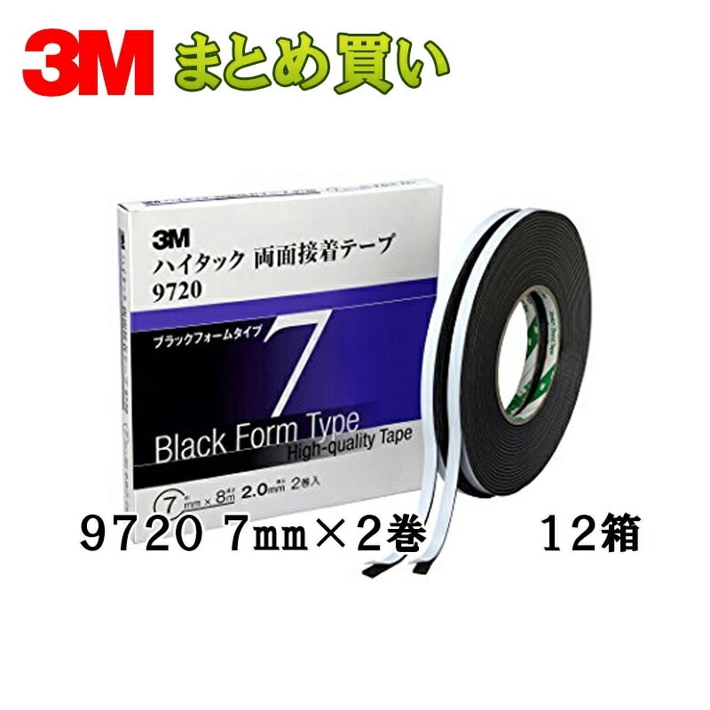 3M スリーエム ハイタック両面接着テープ 9720 7mm 1巻×12箱 (ケース販売) 取寄