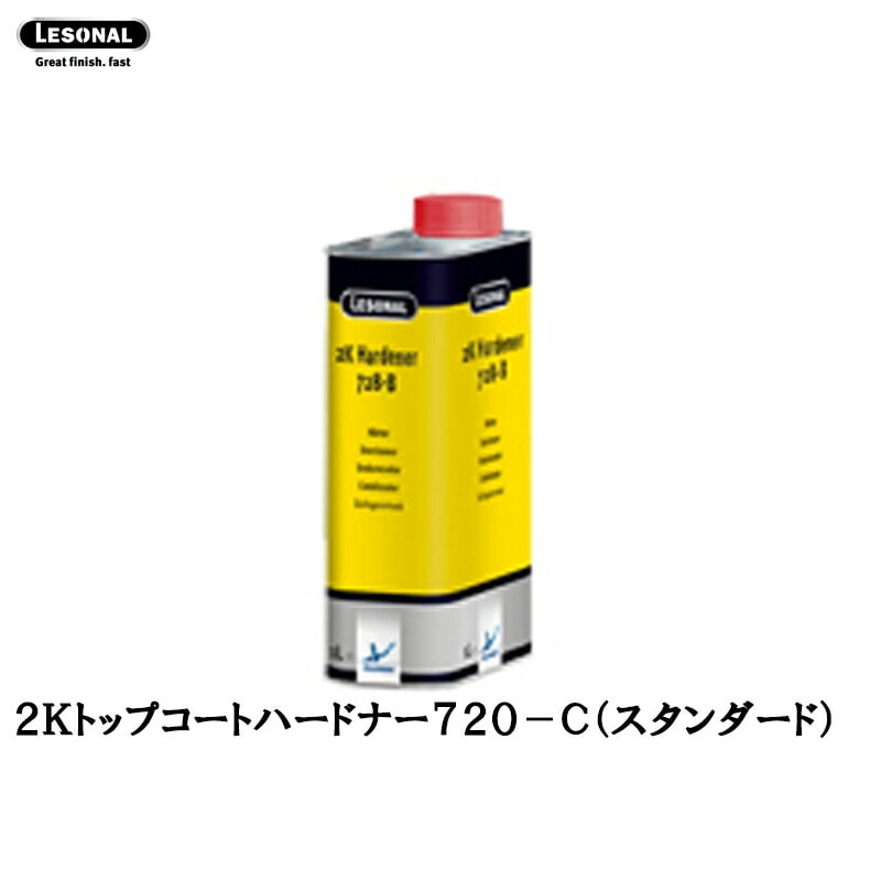 アクゾノーベル 512173 レゾナール (2:1) 2Kトップコート ハードナー 720-C(スタンダード・標準) 1L 取寄