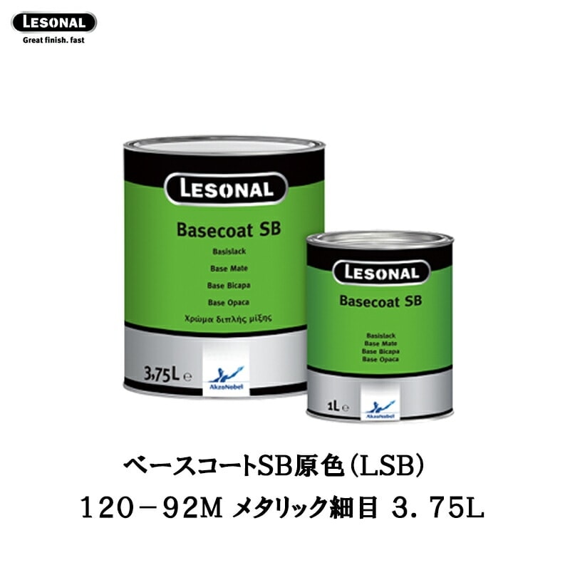 アクゾノーベル 512146 レゾナールべースコートSB 原色 120-92M メタリック細目 3.75L 取寄