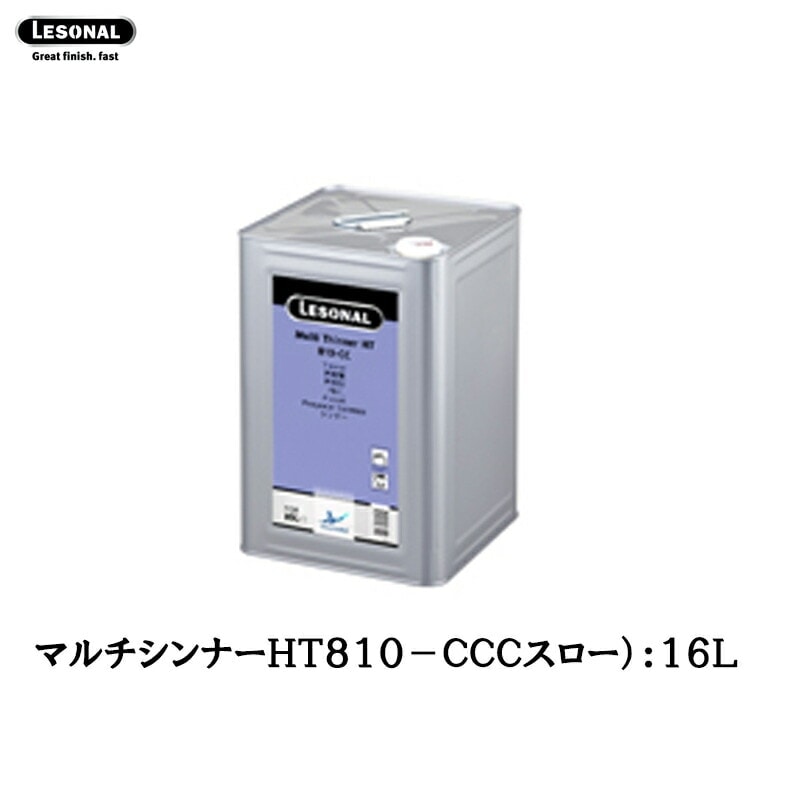 アクゾノーベル 521448 レゾナール マルチシンナーHT 810-CC(遅乾) 16L 取寄