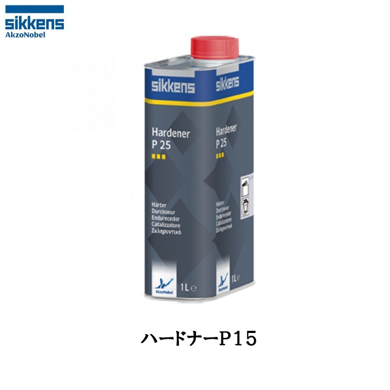 アクゾノーベル 521457 sikkens ハードナー P15(速乾) 1L 取寄